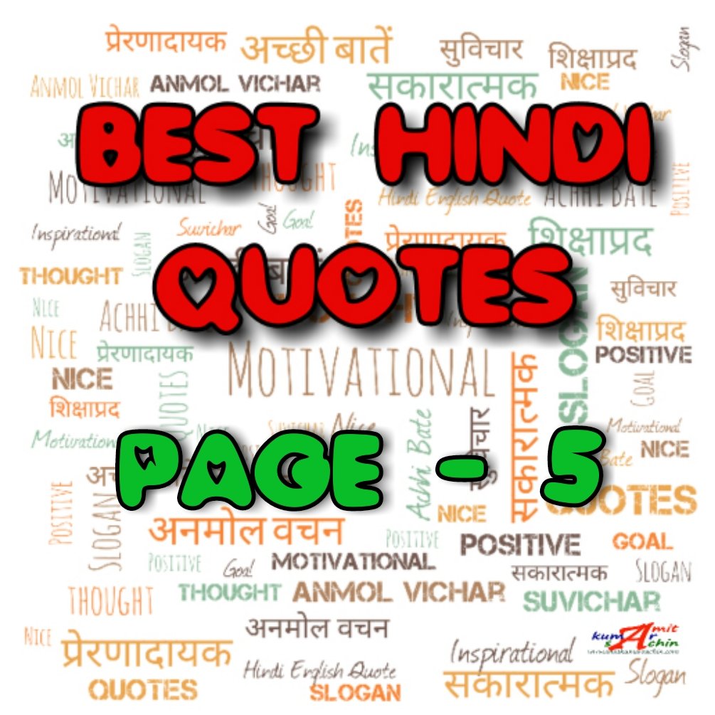 best hindi quotes