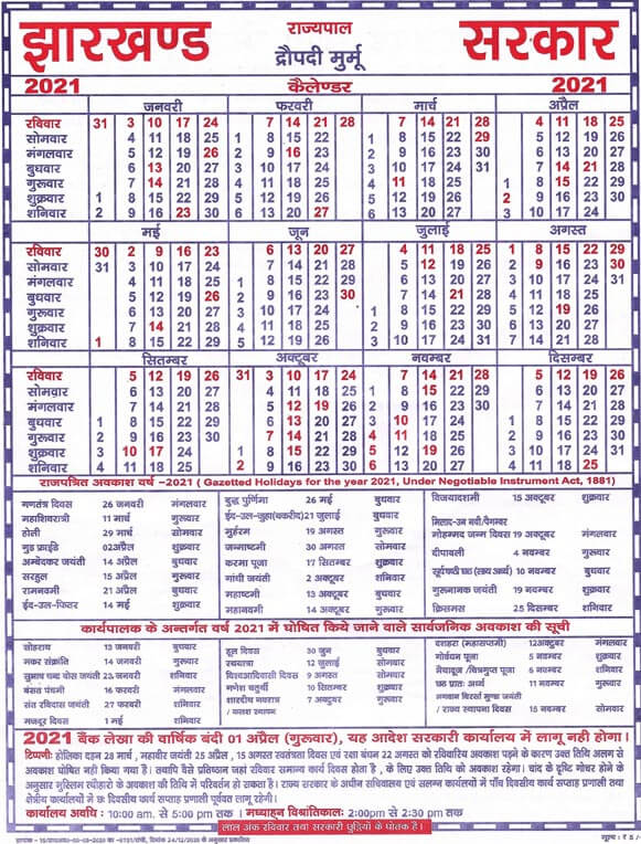 Jharkhand-Calendar-2021