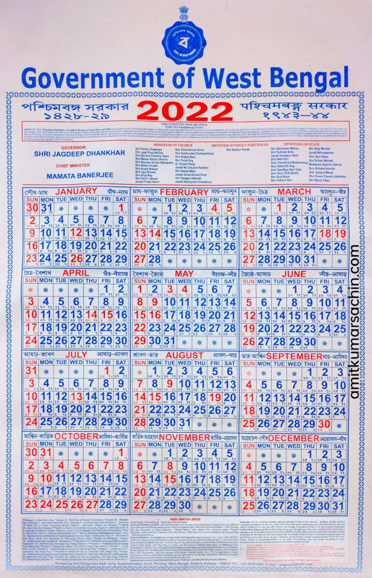 2022 पश्चिम बंगाल की छुट्टियों का कैलेंडर- West Bengal Holiday Calender 2022