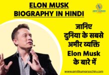 Elon musk biography in hindi