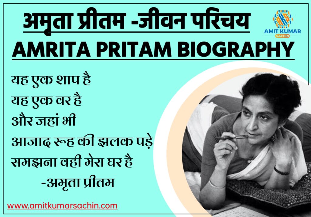 amrita pritam biography hindi